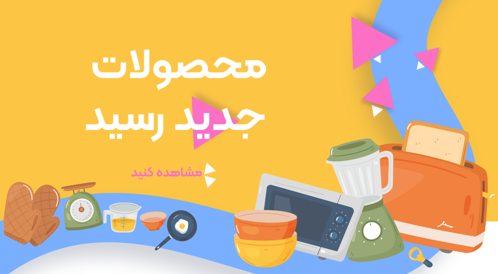 /images/thumbs/0047666_بنر ماماشاپ رنگی 1200-660-موبایل.png